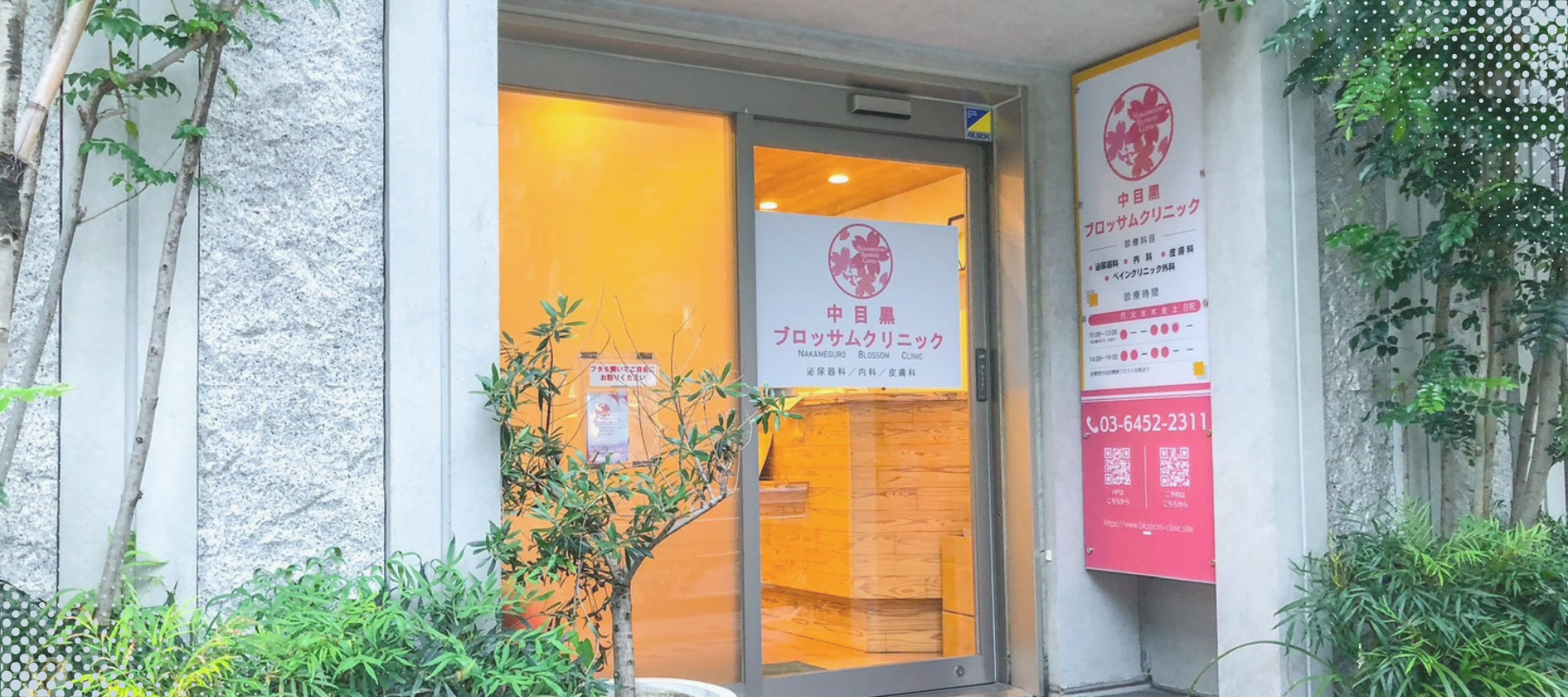Clinic Image