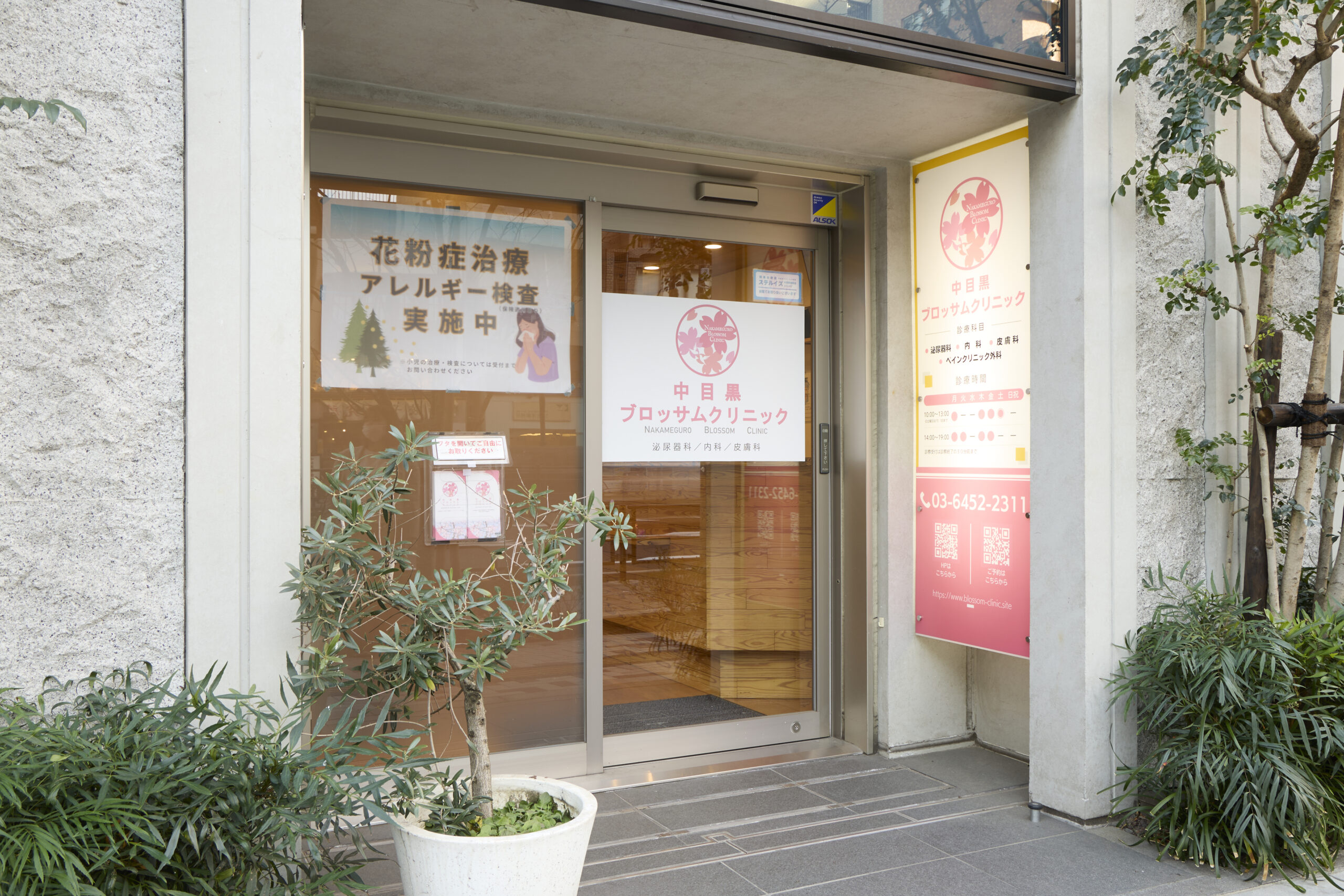 クリニックの外観
