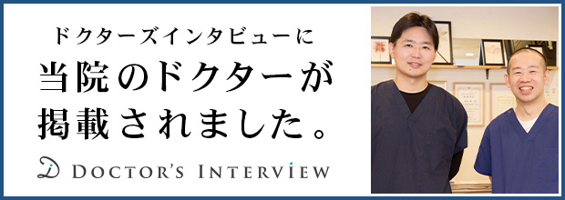 Doctors Interview バナー