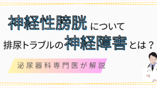 【医学専門書】神経因性膀胱外来 楽天市場】神経因性膀胱の通販