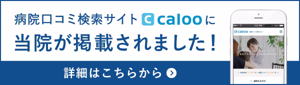 Caloo紹介ページのバナー