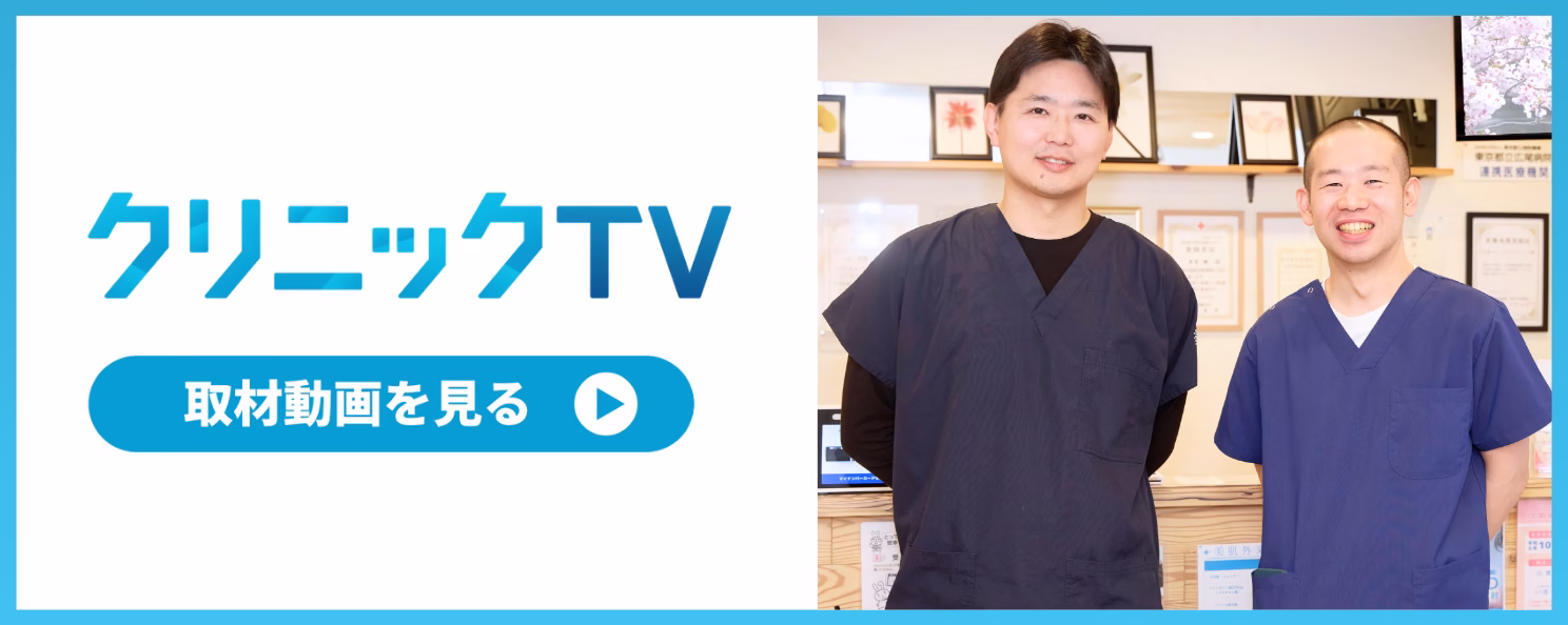 クリニックTVのバナー