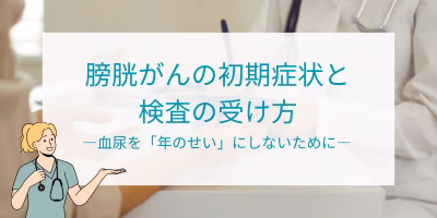 ブログサムネイル